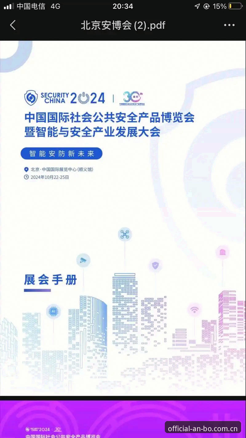 安博体育赛事 资深技术评测员亲测:安博体育赛事平台2024版使用心得与卡顿解决方案
