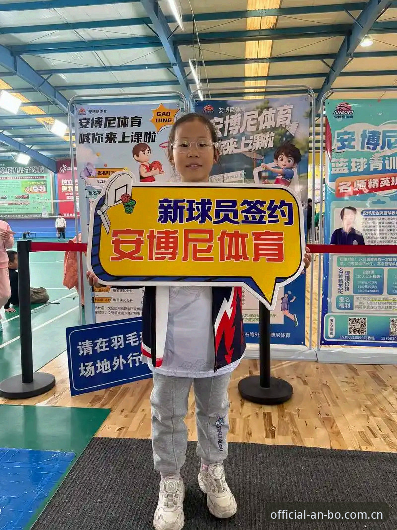 安博体育平台官网最新版 安博体育平台官网最新版详解:新手入门操作指南