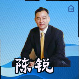 陈锐
